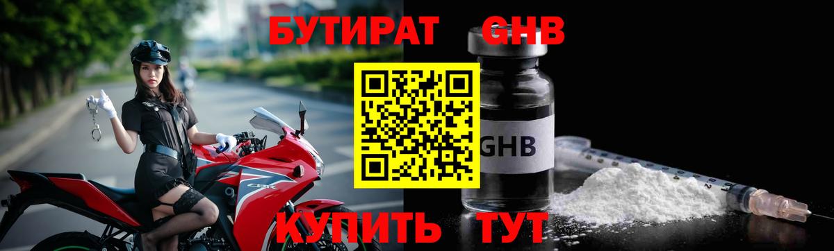 БУТИРАТ оксана Лабинск