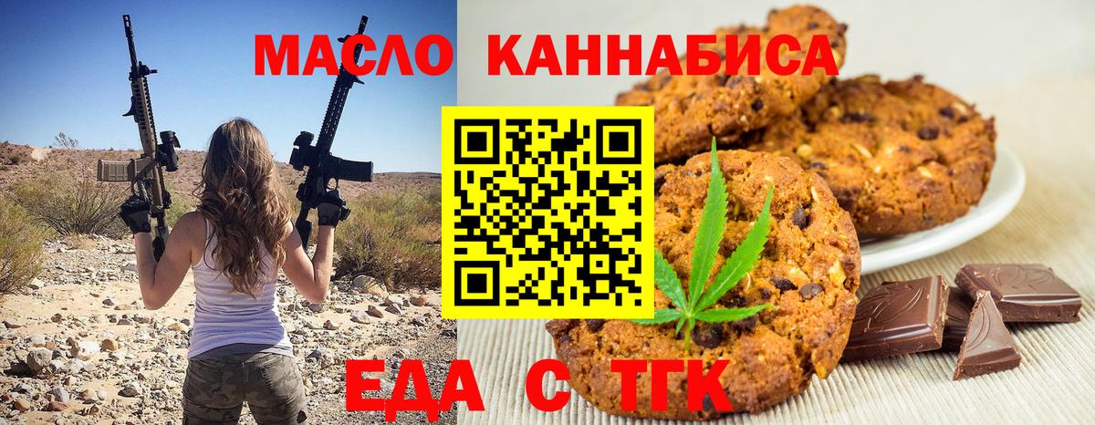 Лабинск  Cannafood конопля  Вход с VPN 