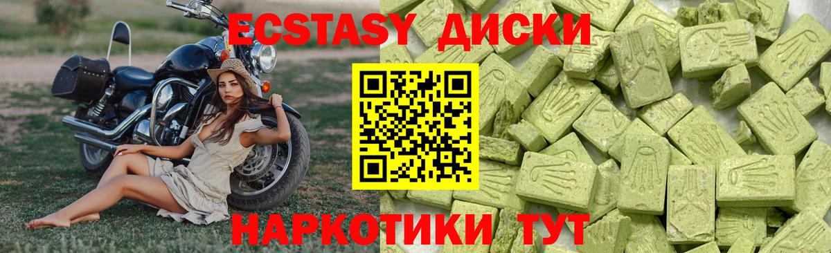 Ecstasy Punisher Лабинск
