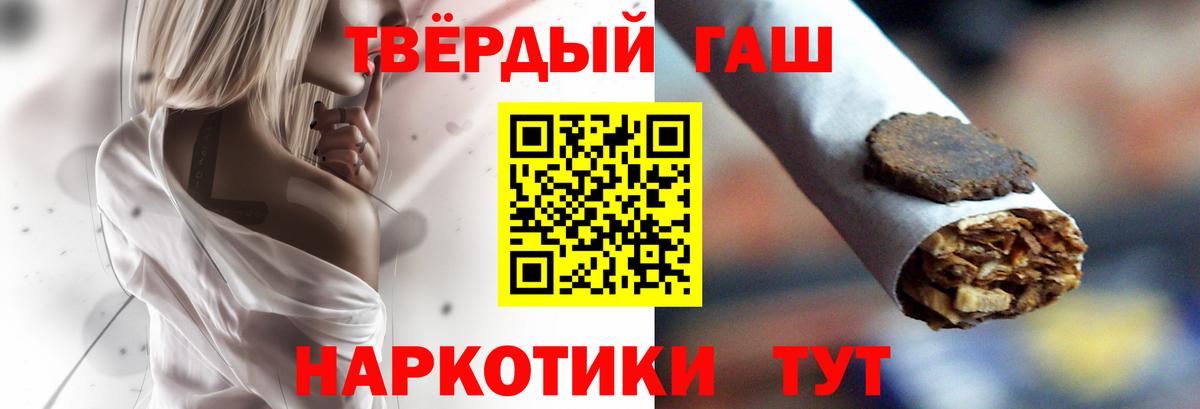 Гашиш Premium  ГАШИШ  Лабинск  Вход с VPN  ГАШ ice o lator 
