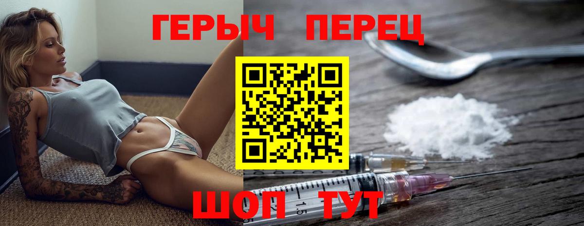ГЕРОИН герыч  ГЕРОИН  Лабинск  Вход с VPN 