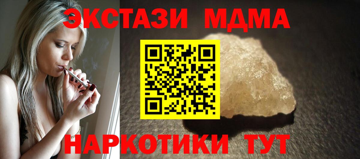 МДМА Molly  MDMA молли  Вход с VPN  МДМА  Лабинск 