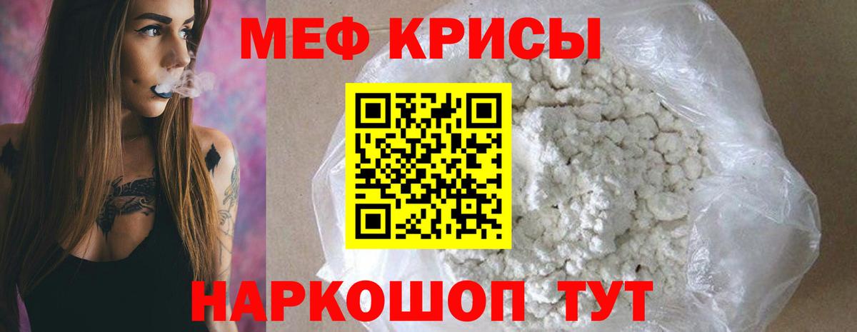 Меф мяу мяу мука Лабинск