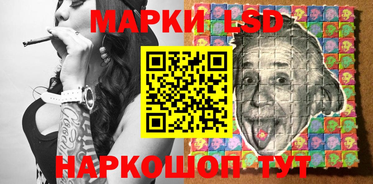 Лабинск  Марки N-bome  Вход с VPN  Наркотические марки 1,5мг 