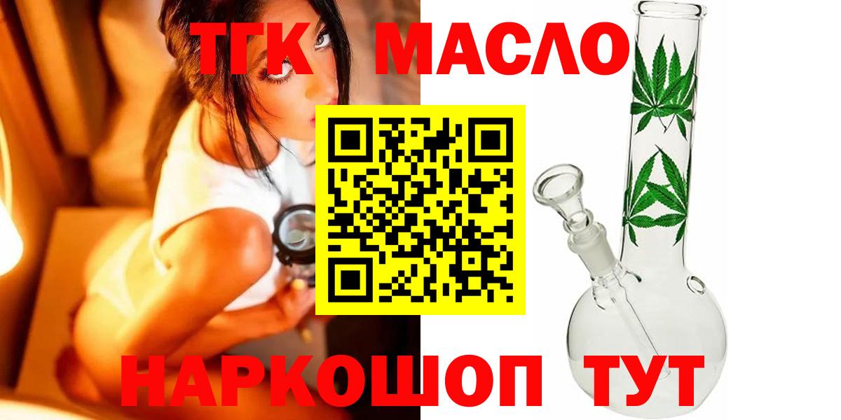 Лабинск  ТГК вейп  Дистиллят ТГК жижа  Вход с VPN 